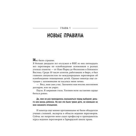 Книга БОМБОРА Договориться не проблема Как добиваться своего без конфликтов и ненужных уступок