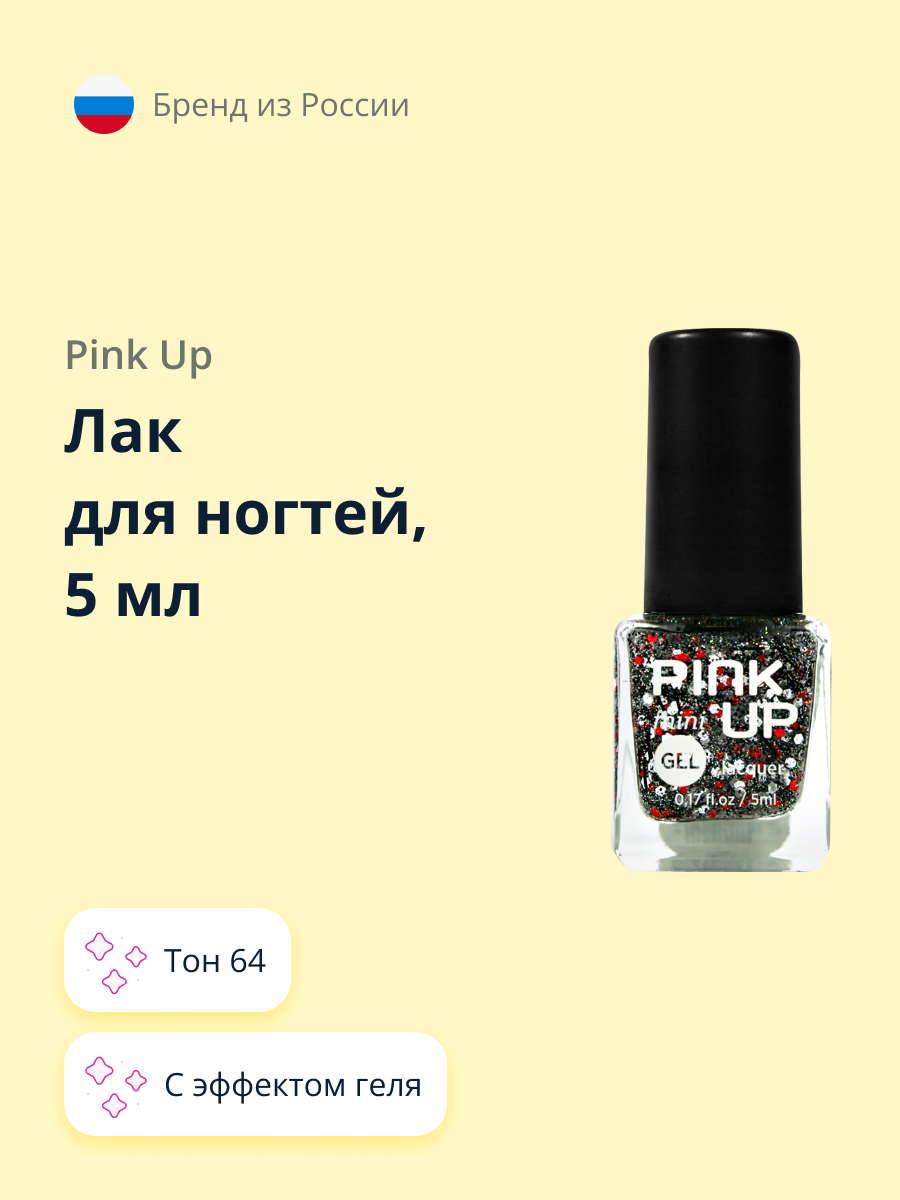 Лак для ногтей Pink Up mini gel с эффектом геля тон 64 5 мл - фото 1