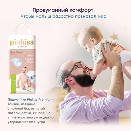 Подгузники L Pinkiss Premium 9-14 кг 42 шт.