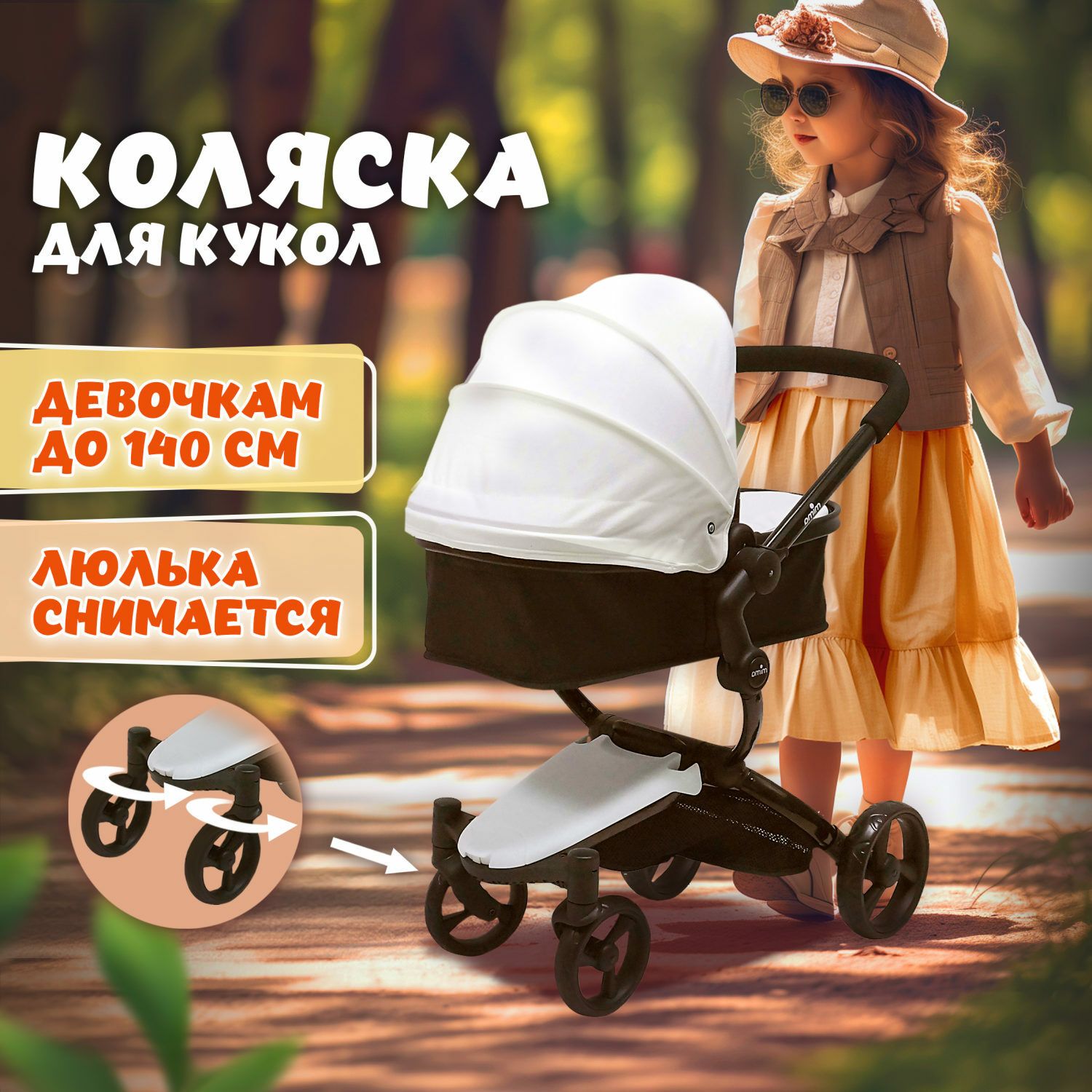 Коляска для кукол Arias mima