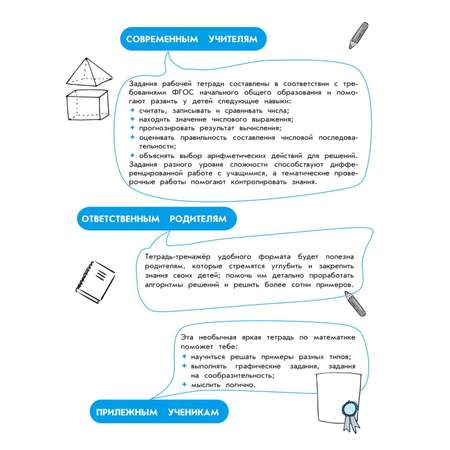 Книга Эксмо Решаем примеры 4 класс