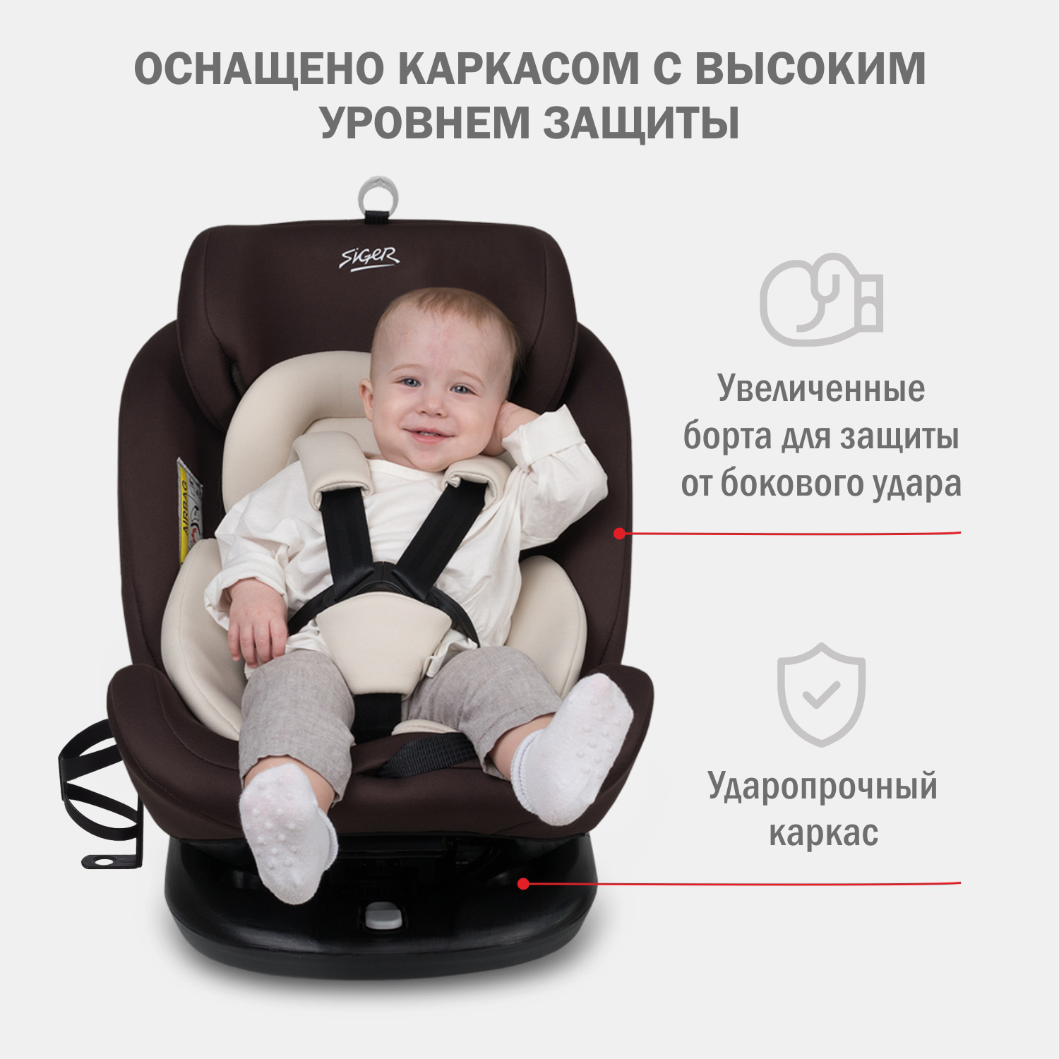 Детское автокресло SIGER Престиж ISOFIX lux шоколад - фото 2