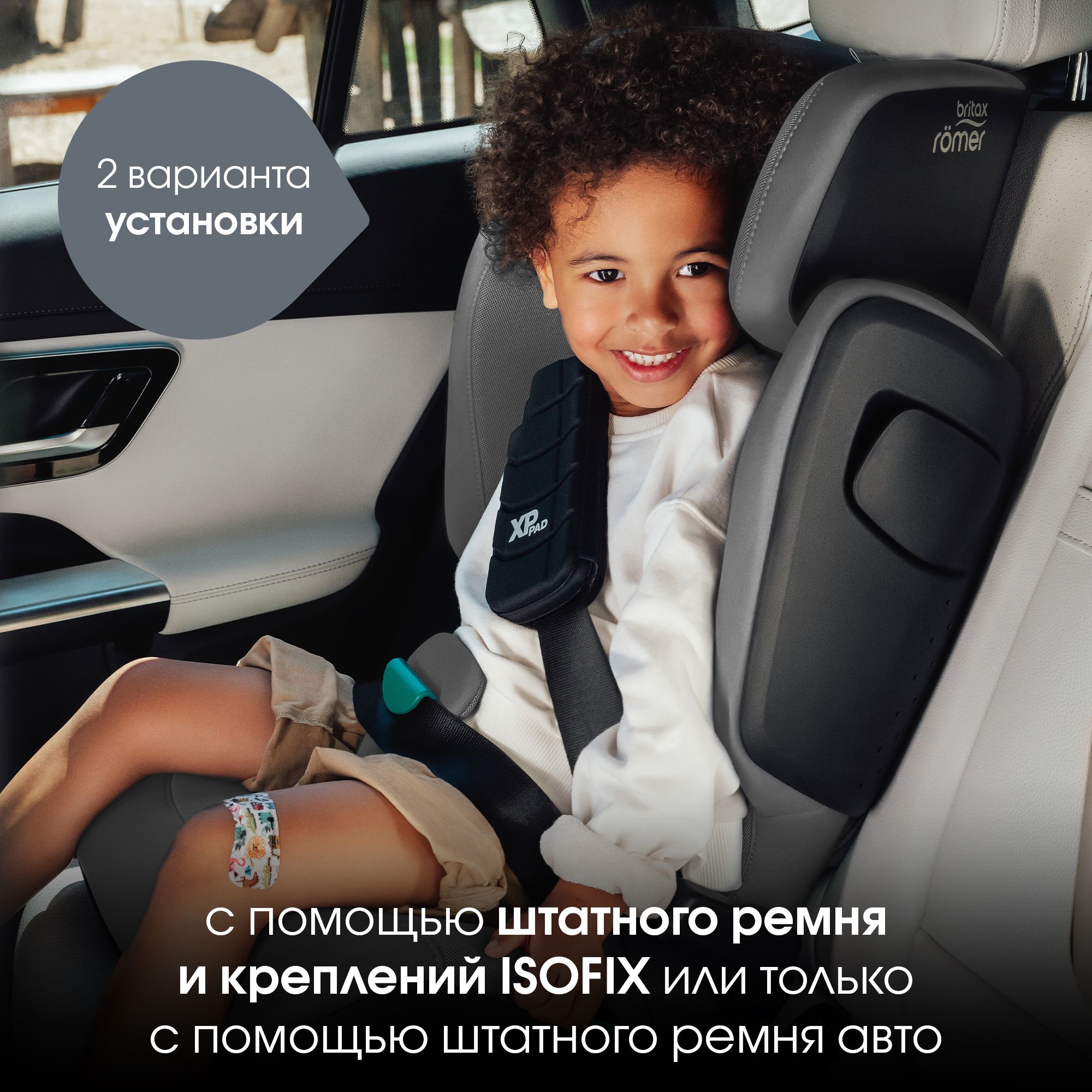 Детское автокресло Britax Roemer Kidfix pro Style Mineral Grey для детей 3,5-12 лет ростом 100-150 см - фото 8