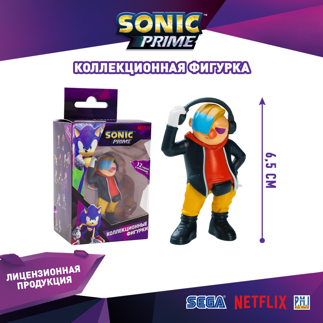 Фигурка PMI Sonic prime SON2012-G - фото 3