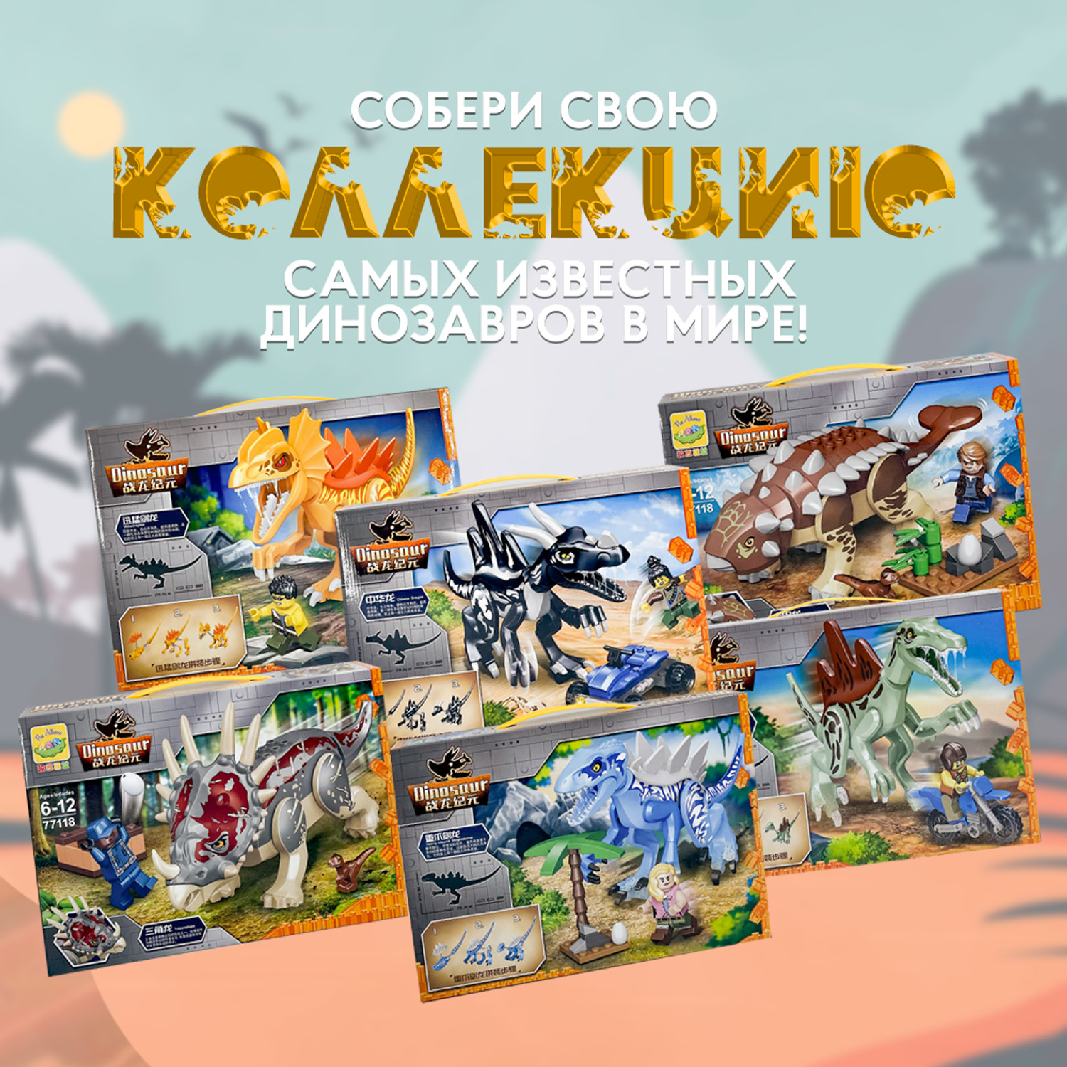 Коллекционная сборная модель MY WORLD Динозавр Барионикс - фото 3