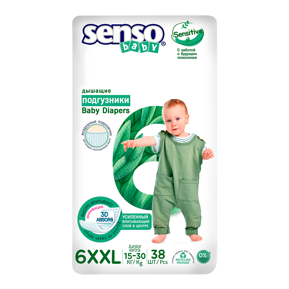 Подгузники для детей SENSO BABY Sensitive XXL 15-30 кг 38 шт - фото 1