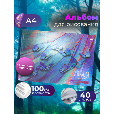 Альбом для рисования Prof-Press Синие бабочки А4 40 листов с жесткой подложкой