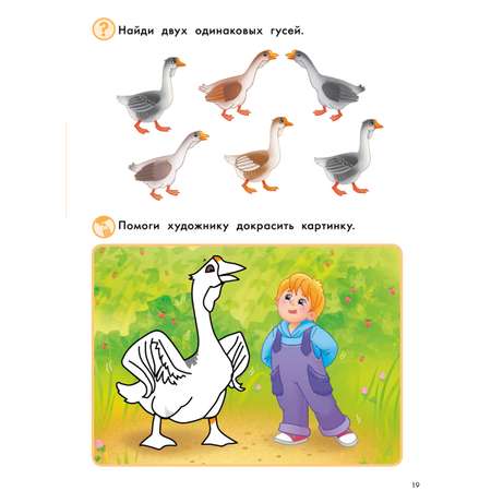 Книга Титул Развивашка. Птицы. Пособие для детей 3-6 лет. Английский язык