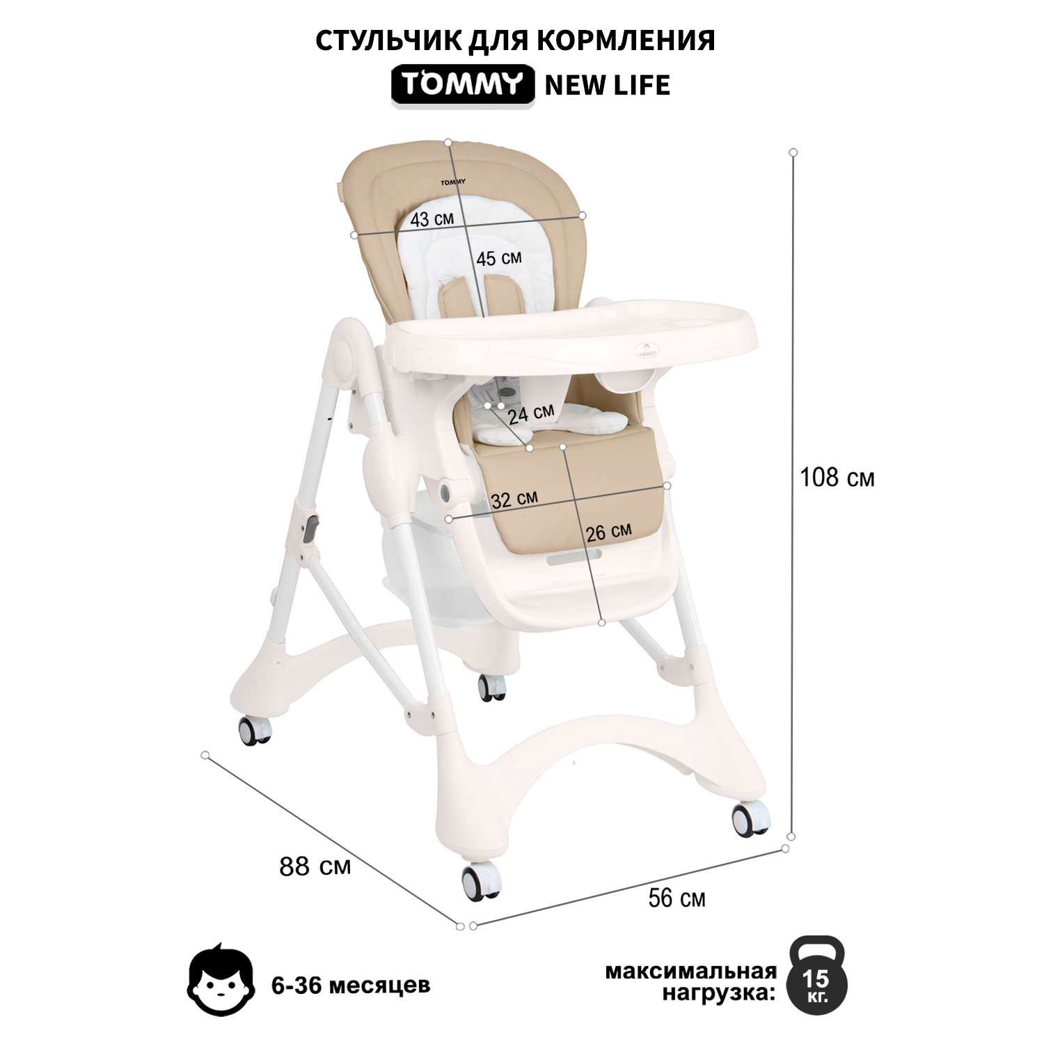 Стульчик для кормления TOMMY New Life какао - фото 2