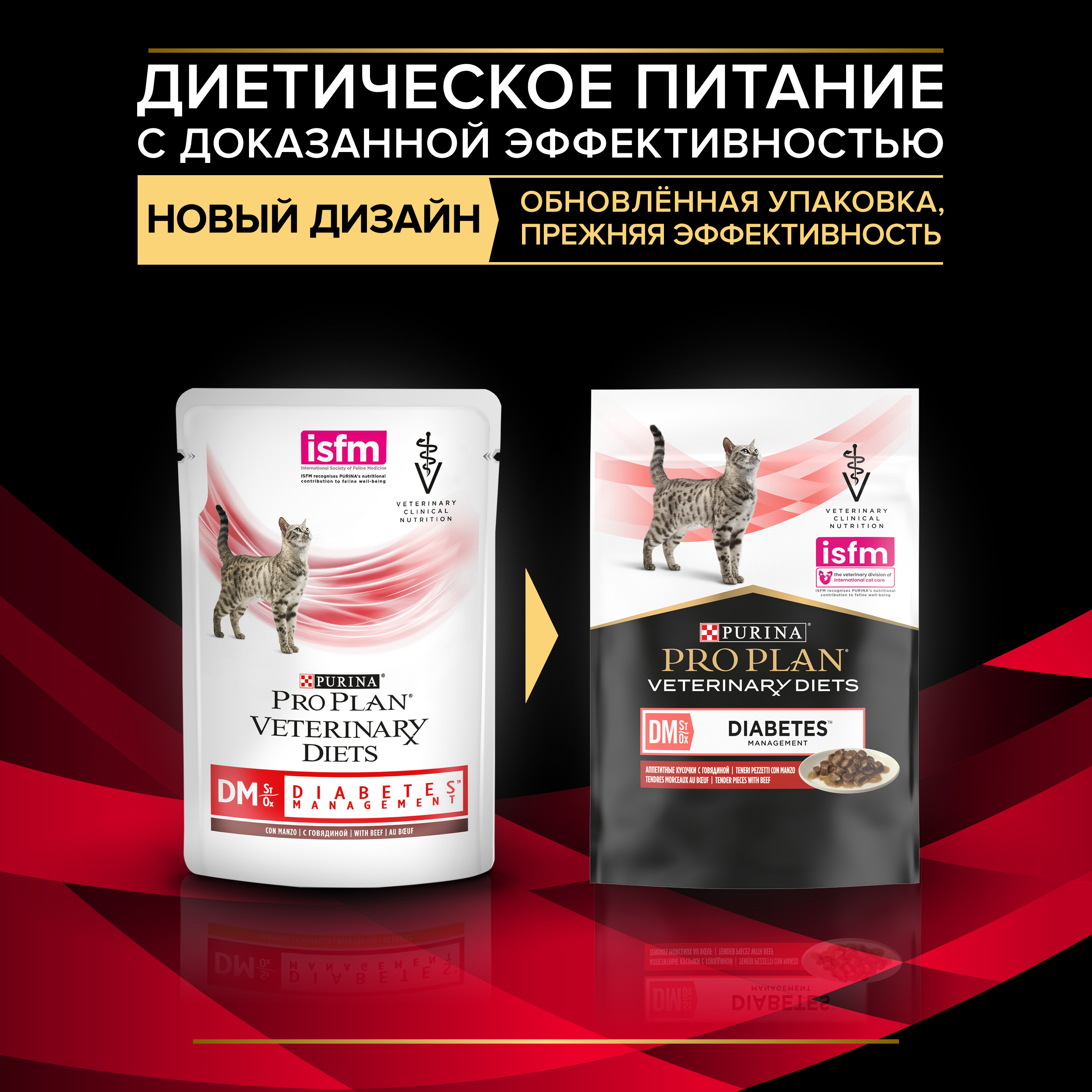 Корм для кошек Purina Pro Plan Veterinary diets 85г с говядиной при сахарном диабете влажный в соусе - фото 3