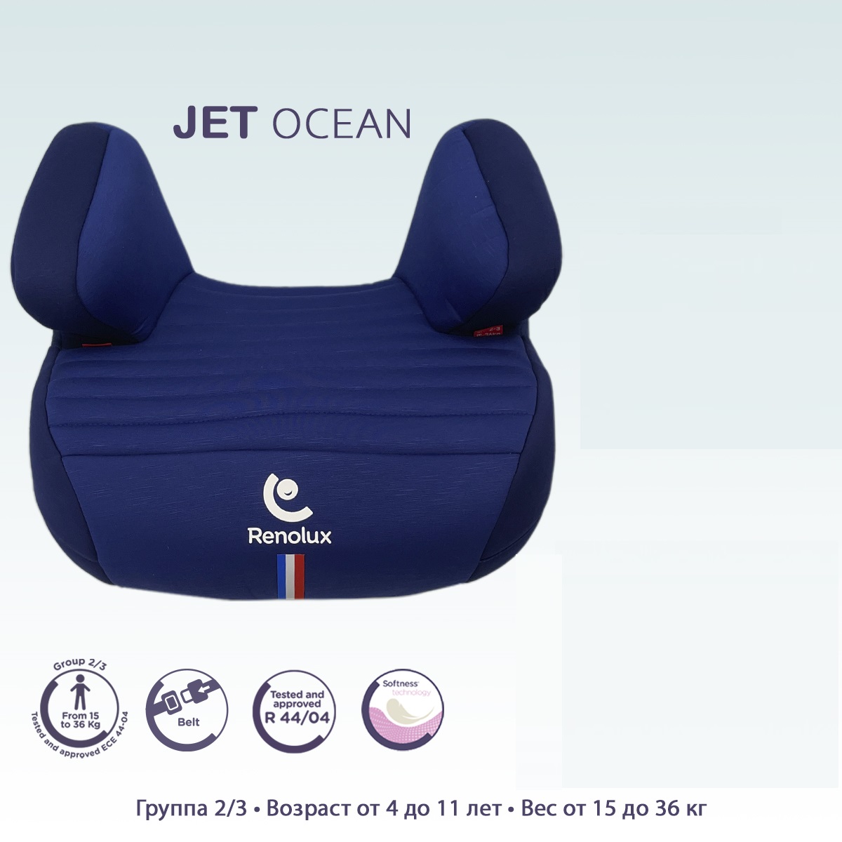 Автокресло-бустер Renolux Jet ocean 2/3 Синий - фото 2