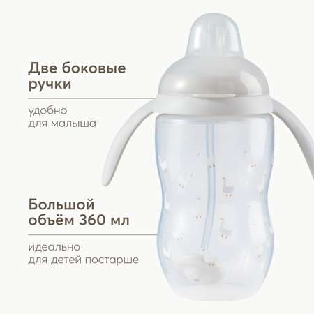 Поильник Happy Baby с трубочкой и ручками 360 мл