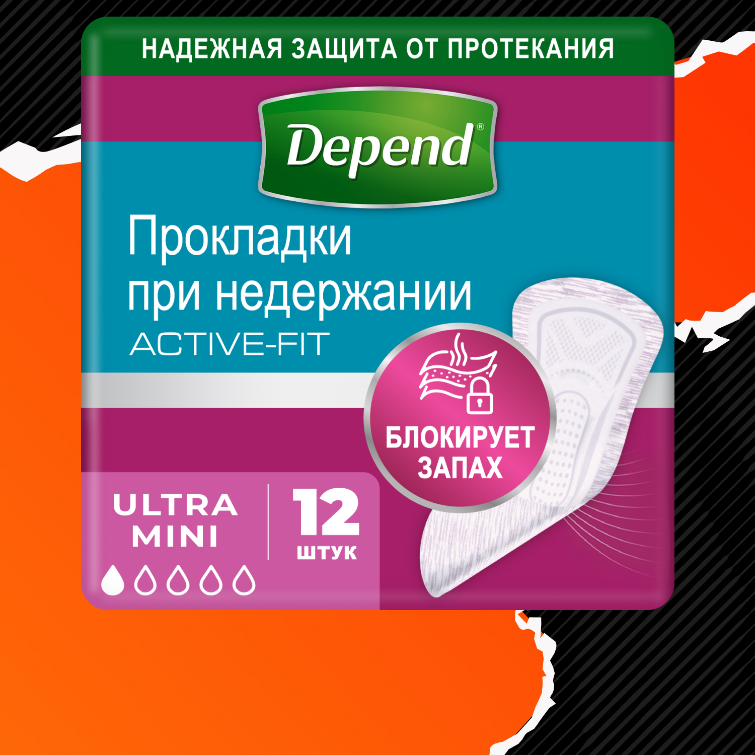 Прокладки Depend урологические Ultra Mini 12шт 9435030 - фото 1