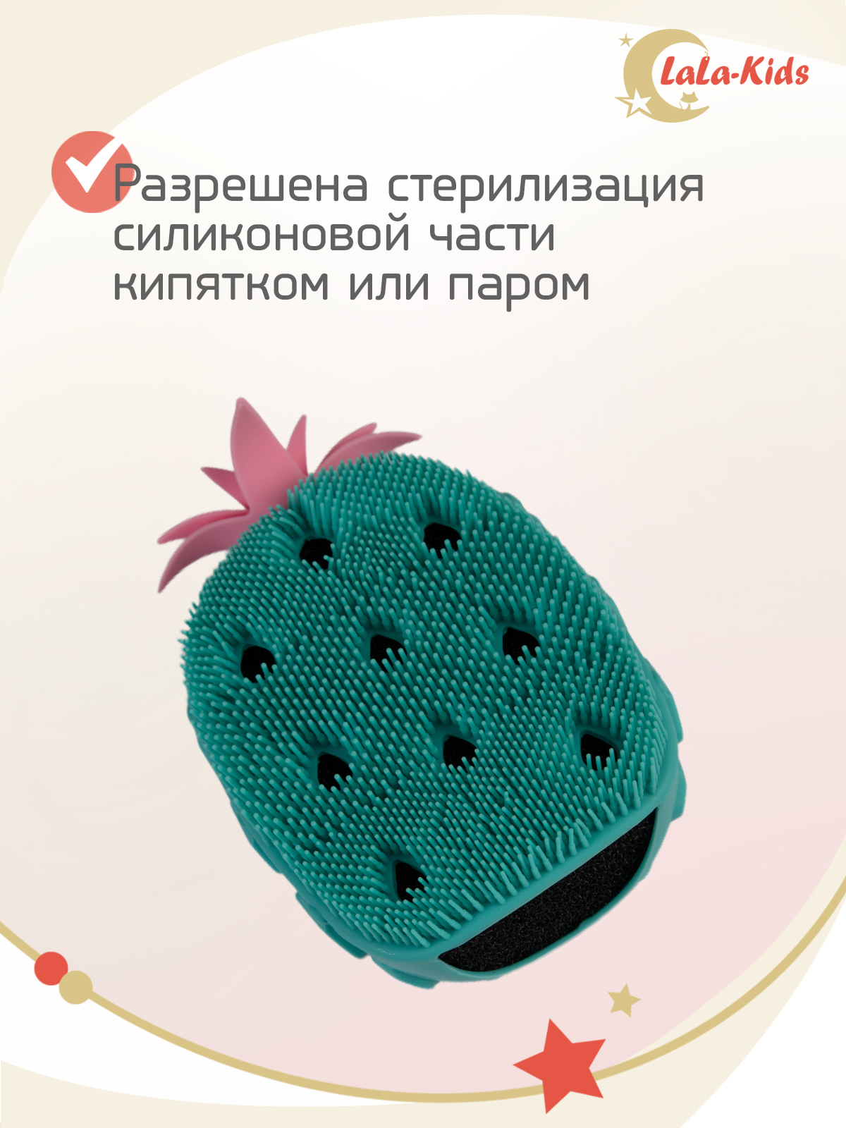 Губка мочалка детская LaLa-Kids силиконовая для купания Ананас - фото 7