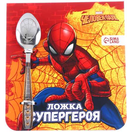 Ложечка Marvel детская «Самому крутому!» Человек-Паук 3х11 см