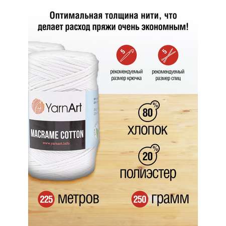 Пряжа YarnArt Macrame Cotton в виде шнура 250 г 225 м 751 белый 4 мотка