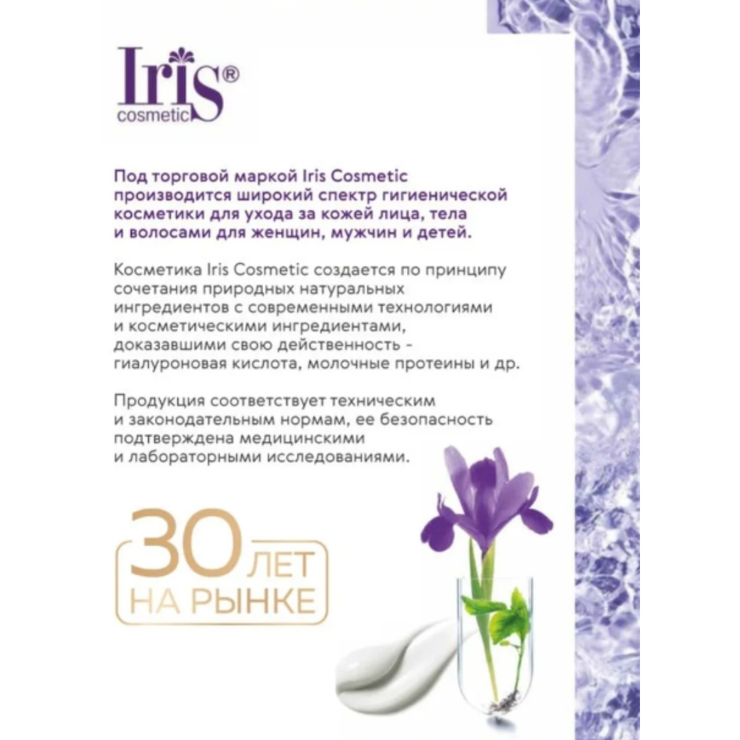 Бальзам для волос Iris Cosmetic кондиционер herbal care репейный 500 мл - фото 6