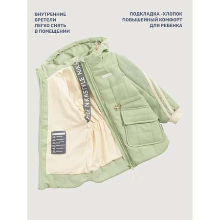 Куртка NIKASTYLE