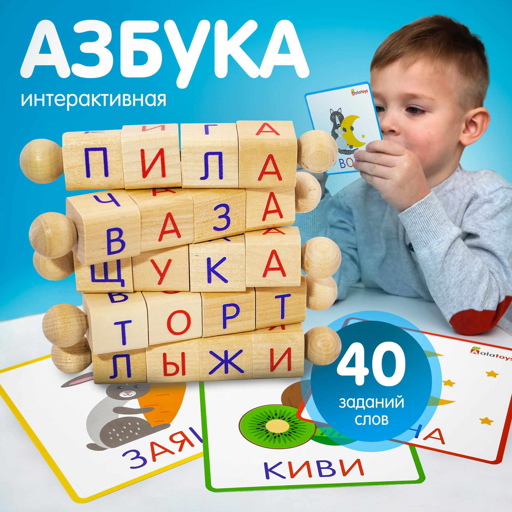 Настольная игра Alatoys Учим слова и буквы - фото 1