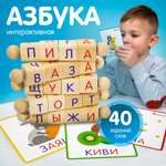 Настольная игра Alatoys Учим слова и буквы