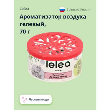 Ароматизатор LELEA гелевый Лесные ягоды 70 г