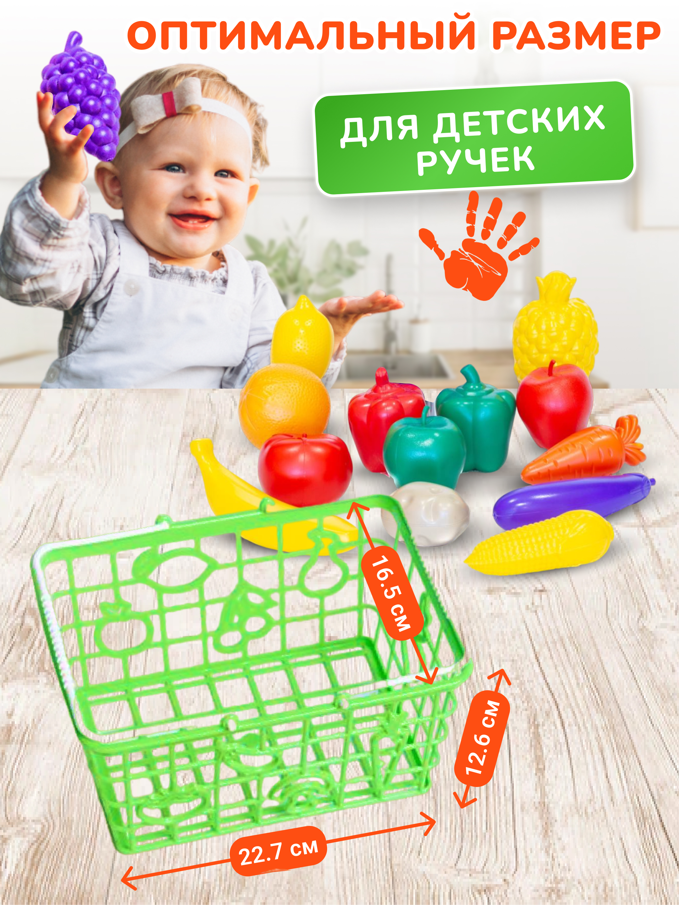 Набор игрушечных продуктов Green Plast овощи и фрукты в корзинке - фото 3