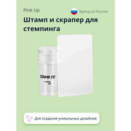 Штамп для стемпинга Pink Up stamp it!