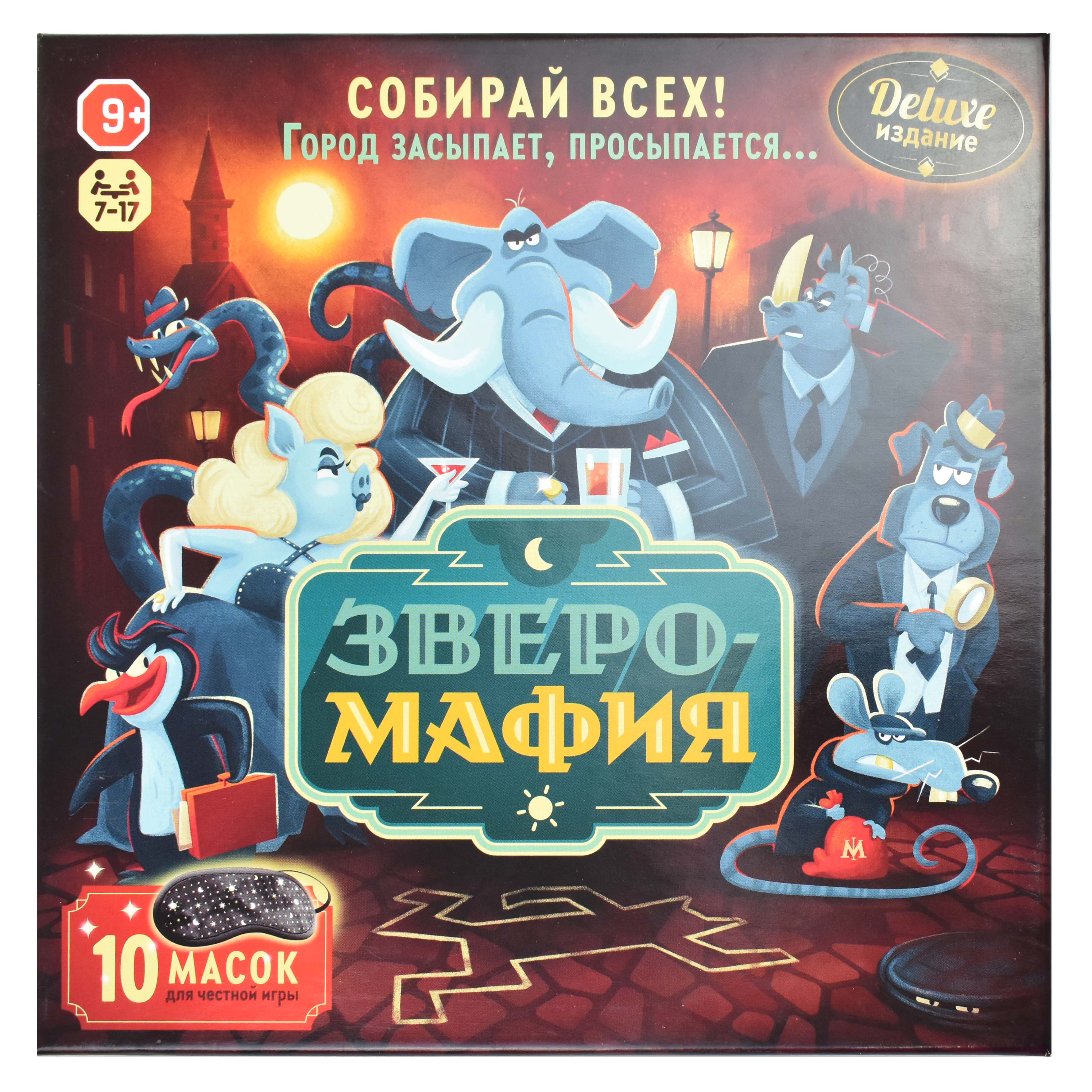 Настольная игра Ball Masquerade Зверомафия - фото 1