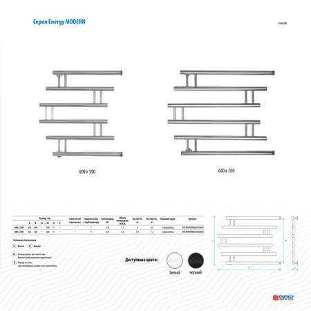 Полотенцесушитель водяной Energy Modern 600x500 черный матовый