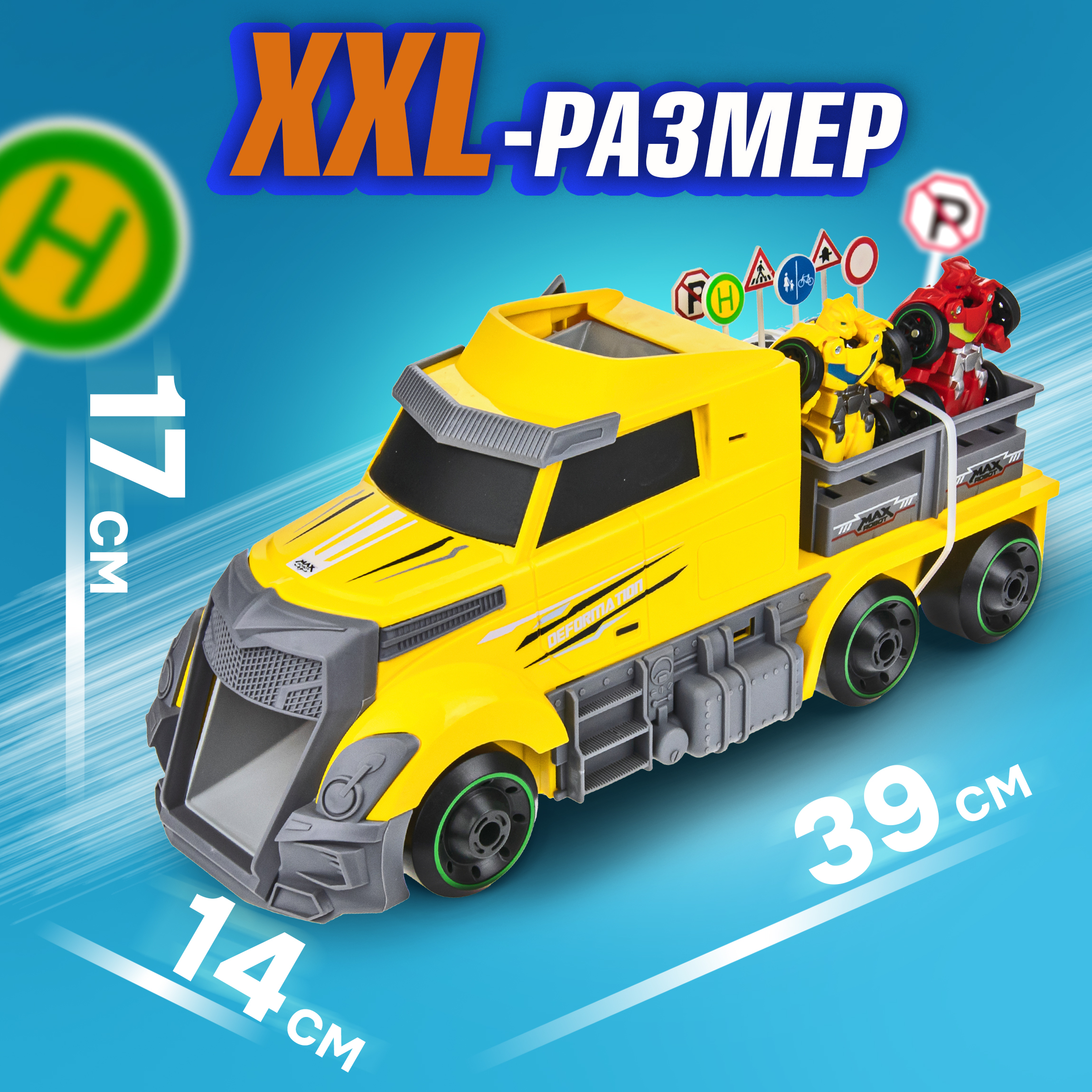 Игровой набор 1TOY Мой первый трансформер желтый Т19437 - фото 7