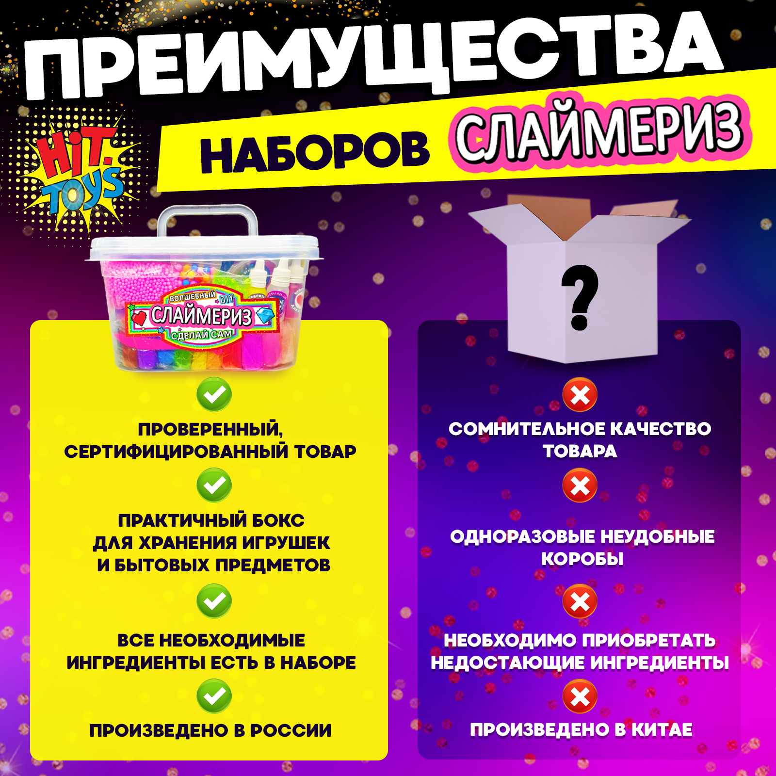 Набор для создания слаймов MINI-TOYS Рулетка Слайм Челлендж 65+ ингредиентов