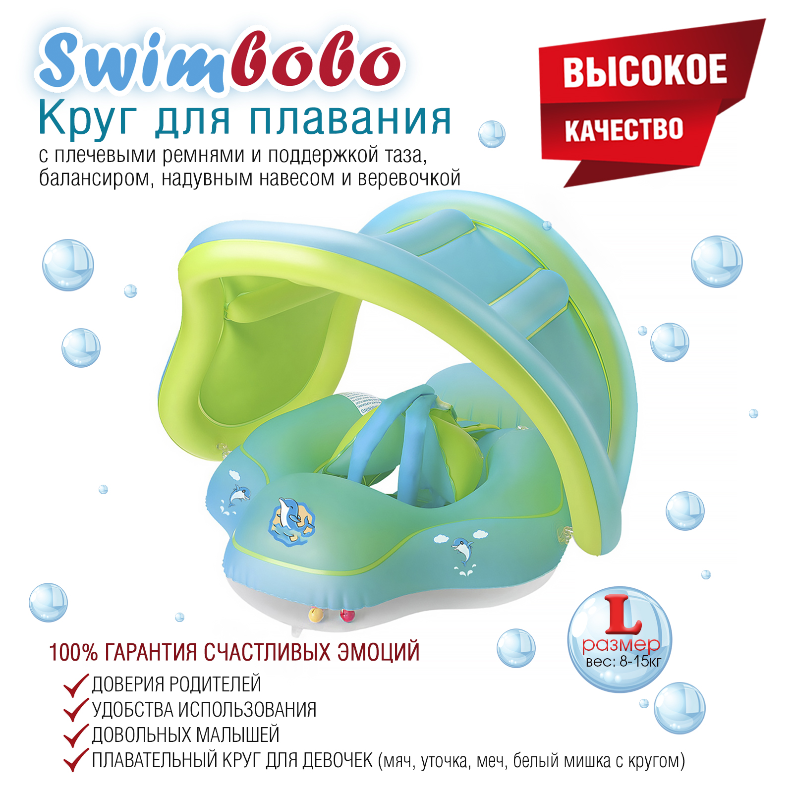 Круг для плавания EziKIDS с навесом Swimbobo купить по цене 9084 ₽ в  интернет-магазине Детский мир