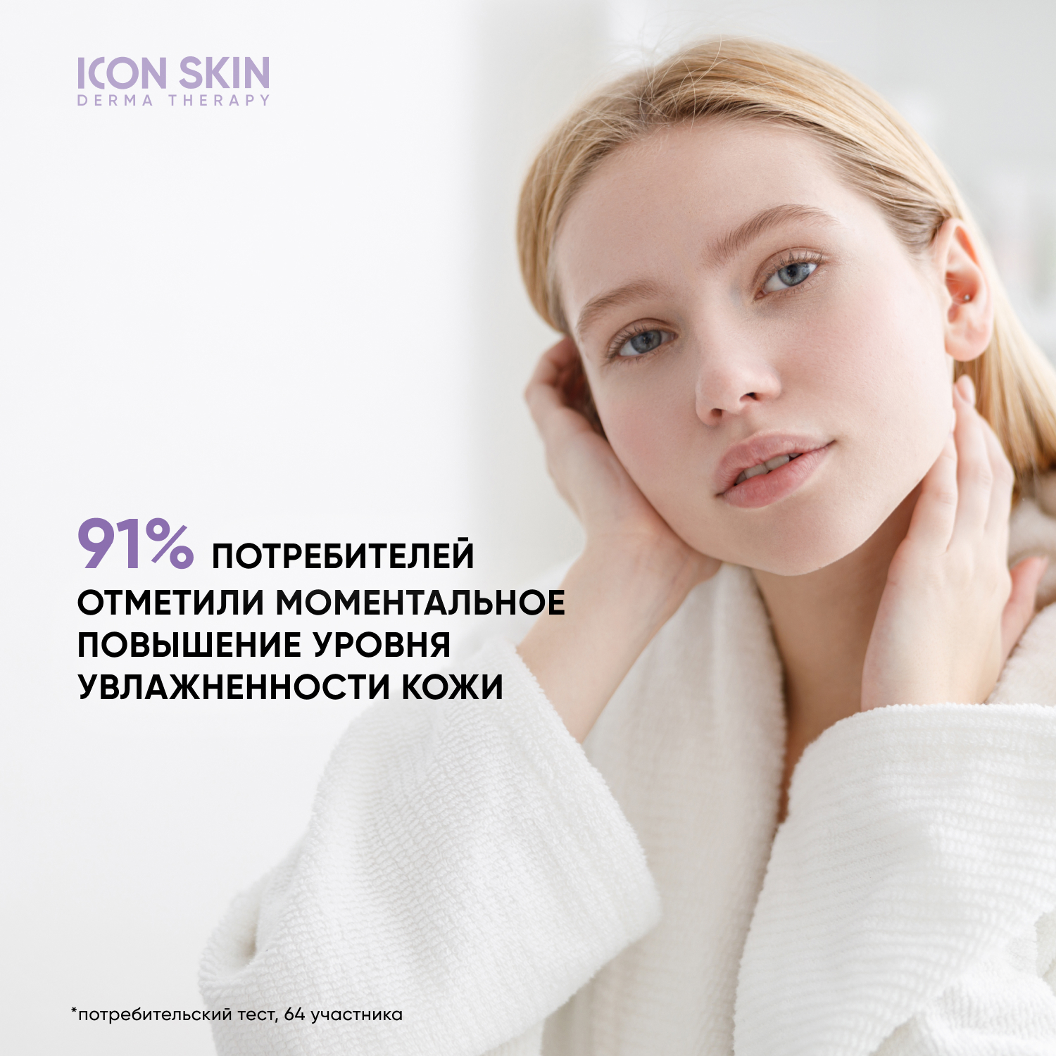 Увлажняющий тоник ICON SKIN Physio Tonic - фото 4