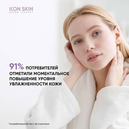 Увлажняющий тоник ICON SKIN Physio Tonic