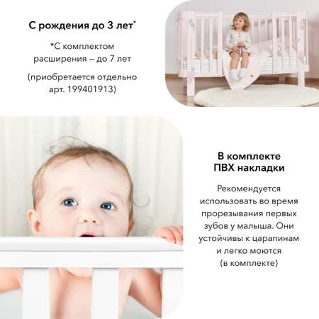 Детская кроватка Happy Baby Mommy Love прямоугольная, продольный маятник (розовый)