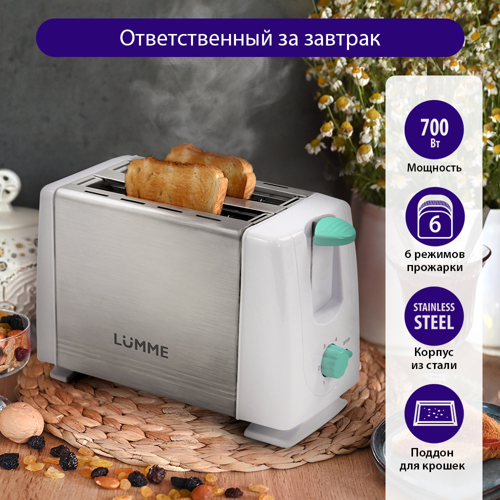 Тостер LUMME LU-1201 яркая яшма - фото 1