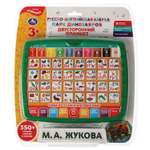 Игрушка Планшет Жукова 325933