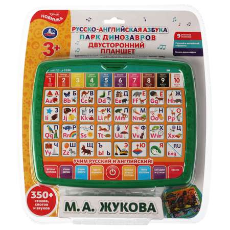 Игрушка Планшет Жукова 325933