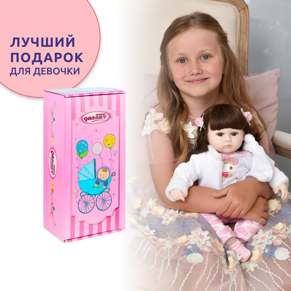 Кукла Реборн QA BABY девочка Алиса силиконовая большая 42 см 127717 - фото 11