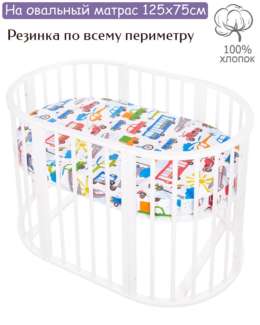 Простынь на резинке Lemony kids Way Белый с рисунком овальная поплин - фото 1