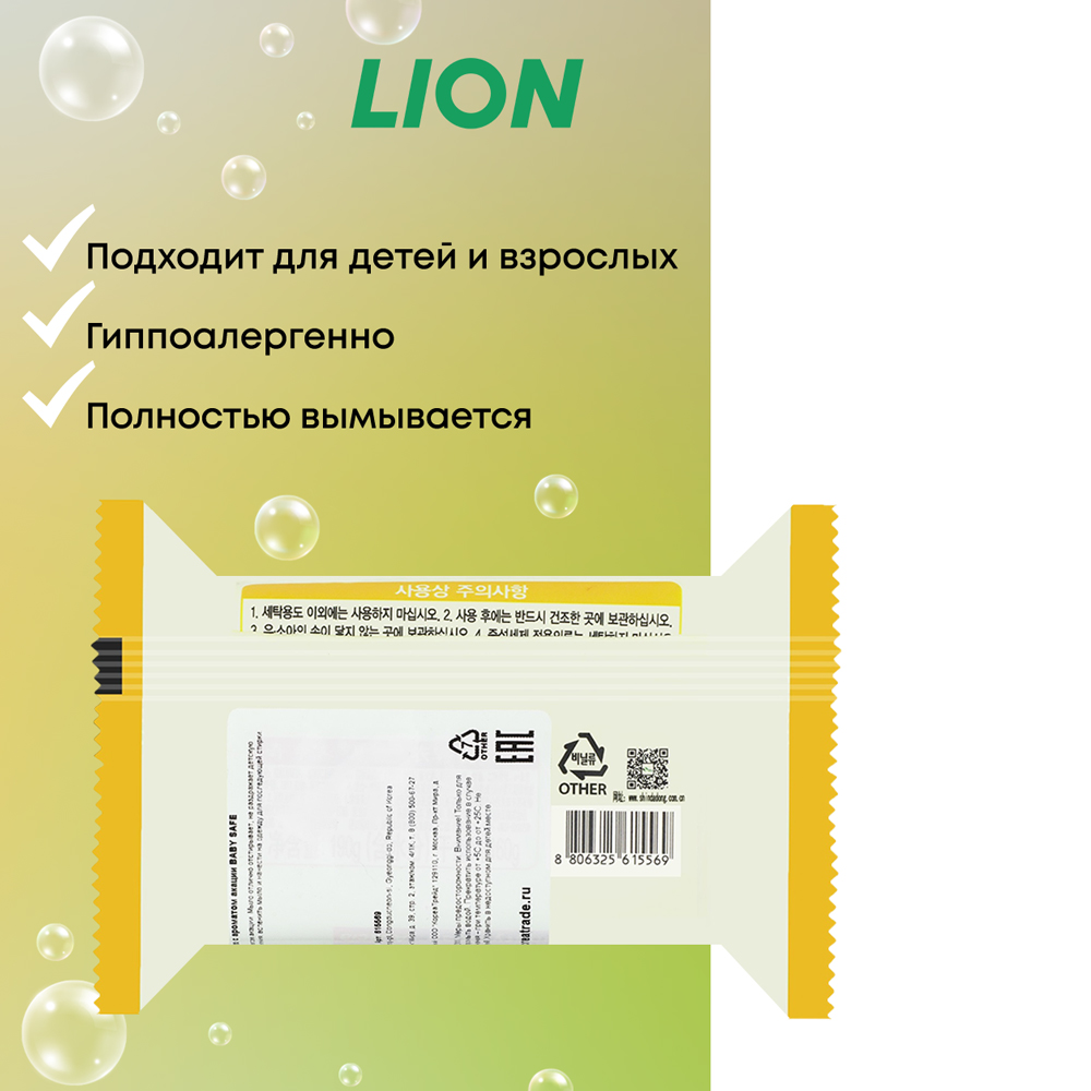 Детское мыло CJ LION Baby Safe для стирки детского белья с ароматом акации 190 г - фото 2