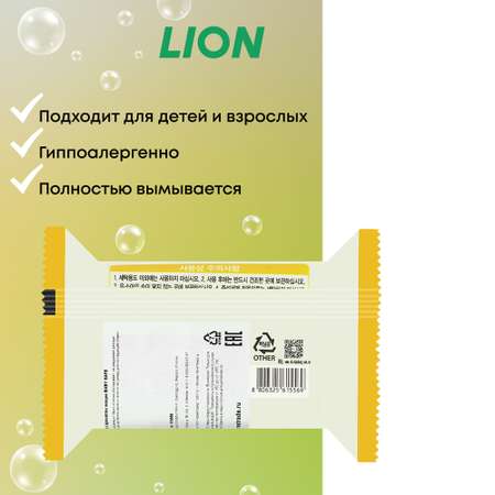 Детское мыло CJ LION Baby Safe для стирки детского белья с ароматом акации 190 г