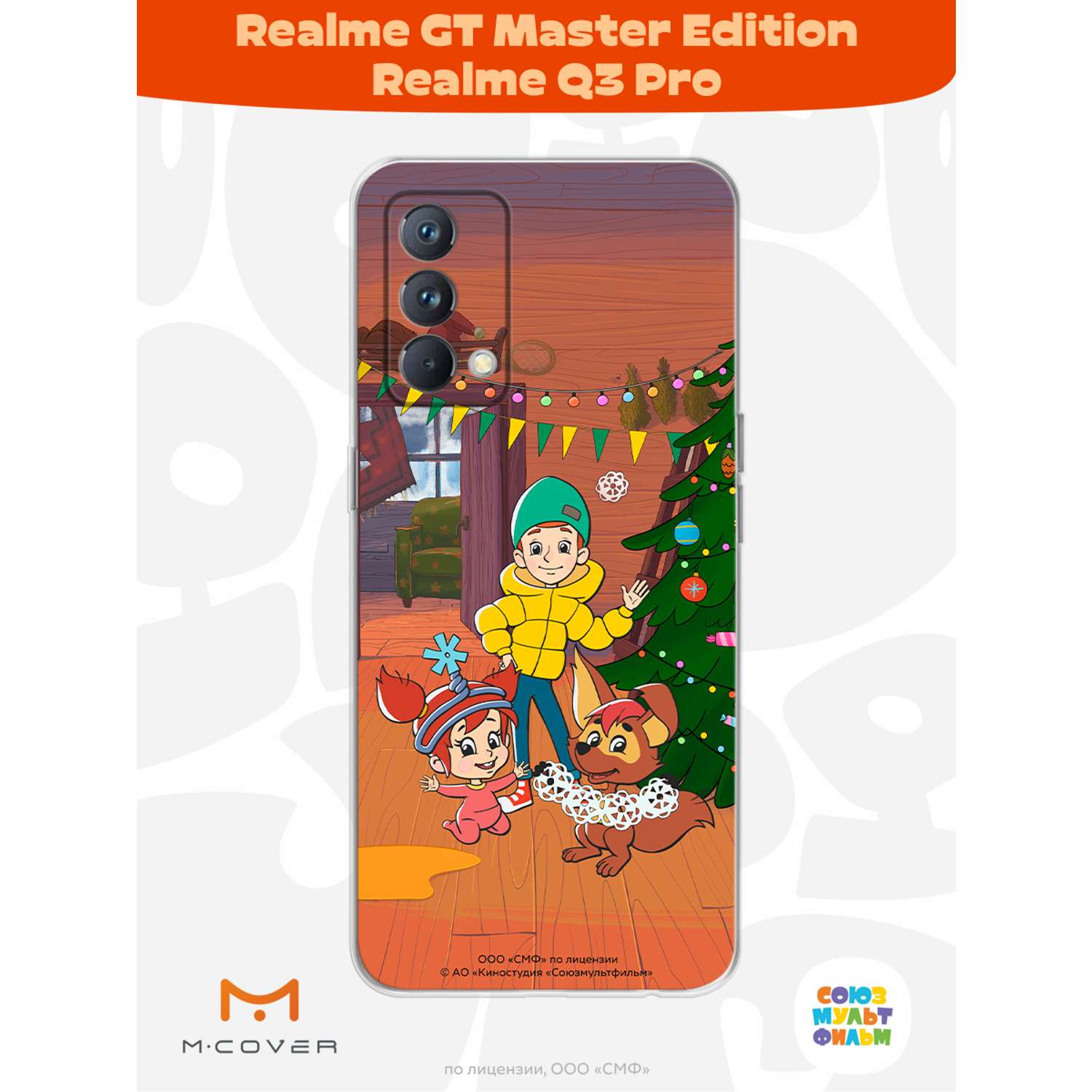 Силиконовый чехол Mcover для смартфона Realme GT Master Edition Q3 Pro Союзмультфильм Подготовка к празднику - фото 3