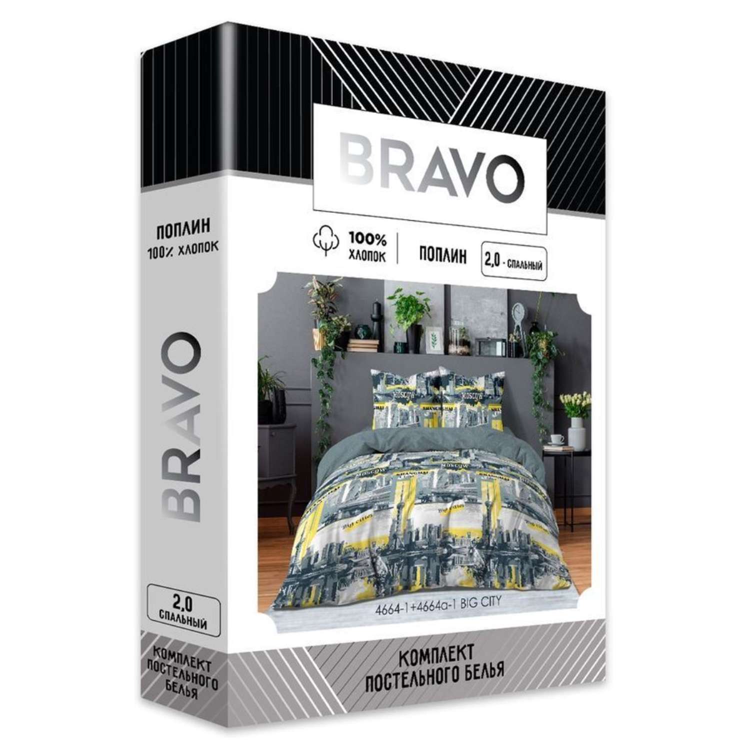 Комплект постельного белья Bravo BIG CITY 2 спальный макси наволочки 70х70 см - фото 7