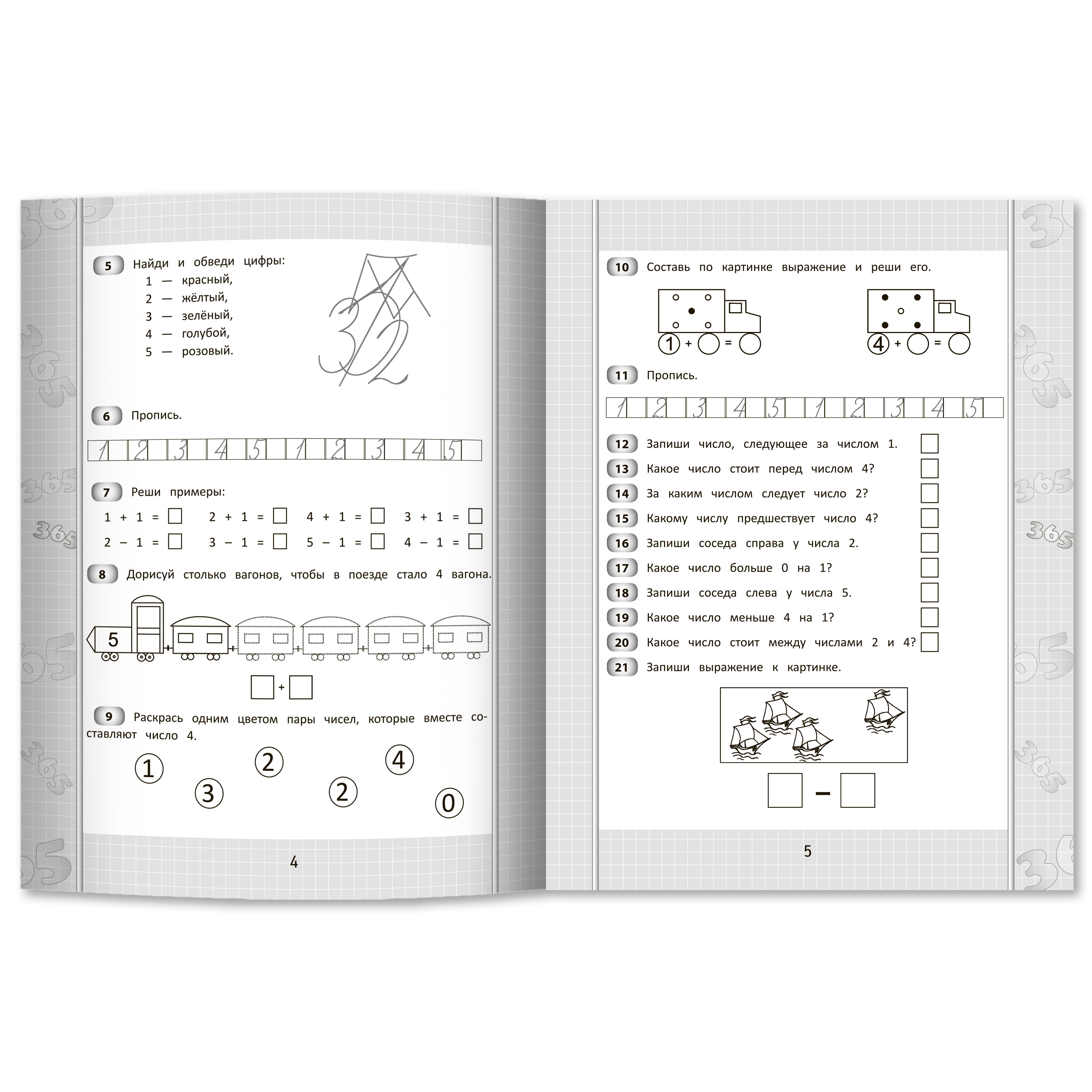 Набор из 2 книг Феникс 365+5 задачек на смекалку 365 + 5 заданий по математике - фото 13