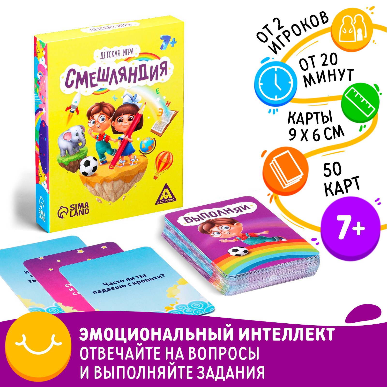 Настольная игра Смешляндия, 50 карточек