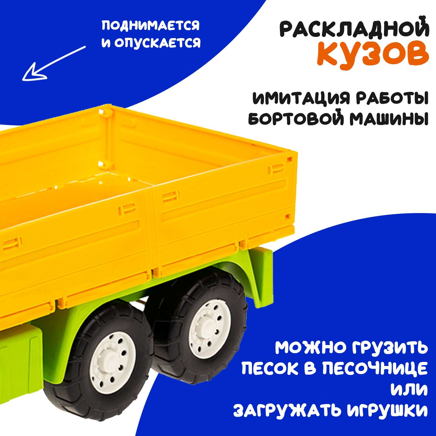 Большая машина Атлантис Colorplast бортовая длина 50 см 0602/01 - фото 3