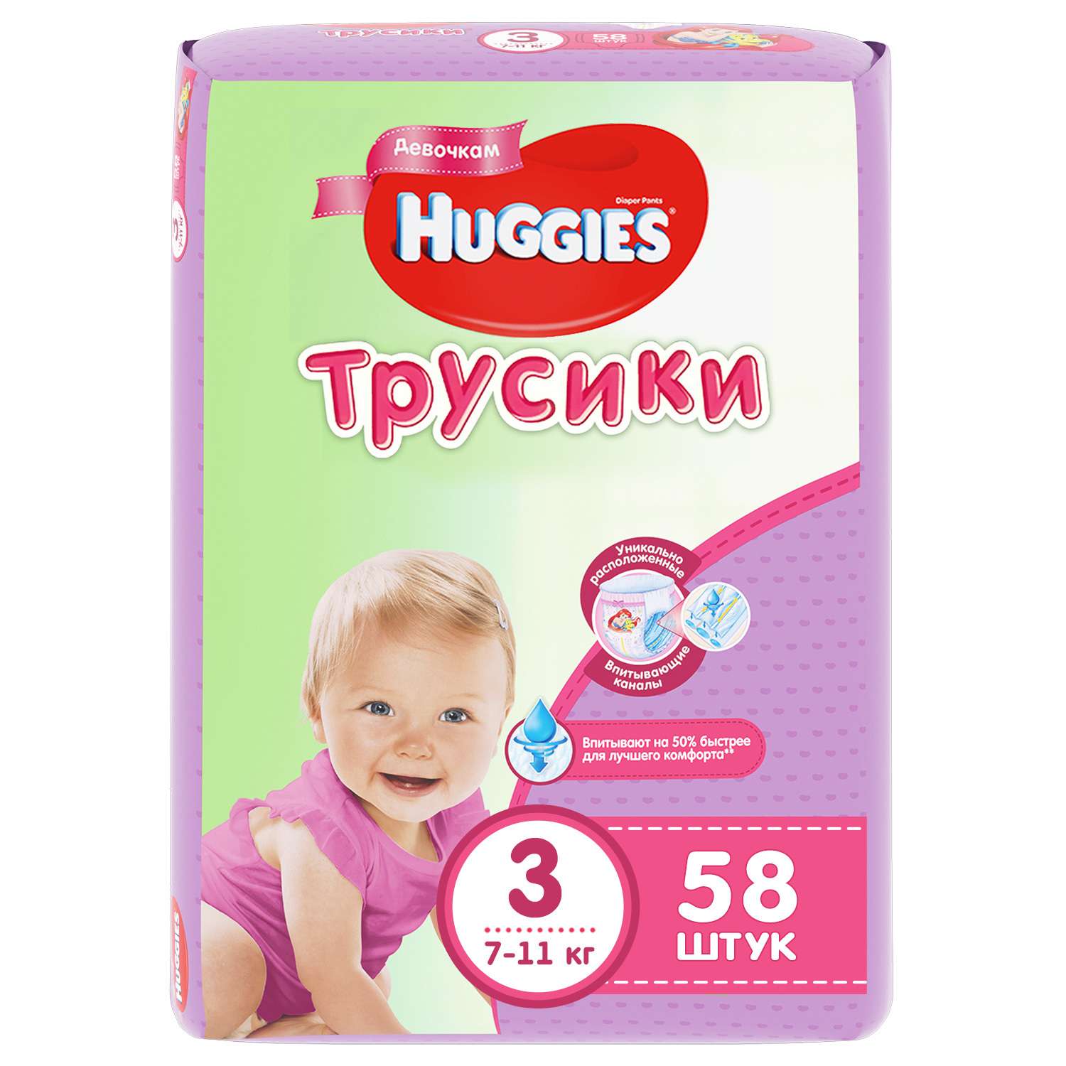 Подгузники-трусики для девочек Huggies 3 7-11кг 58шт - фото 1