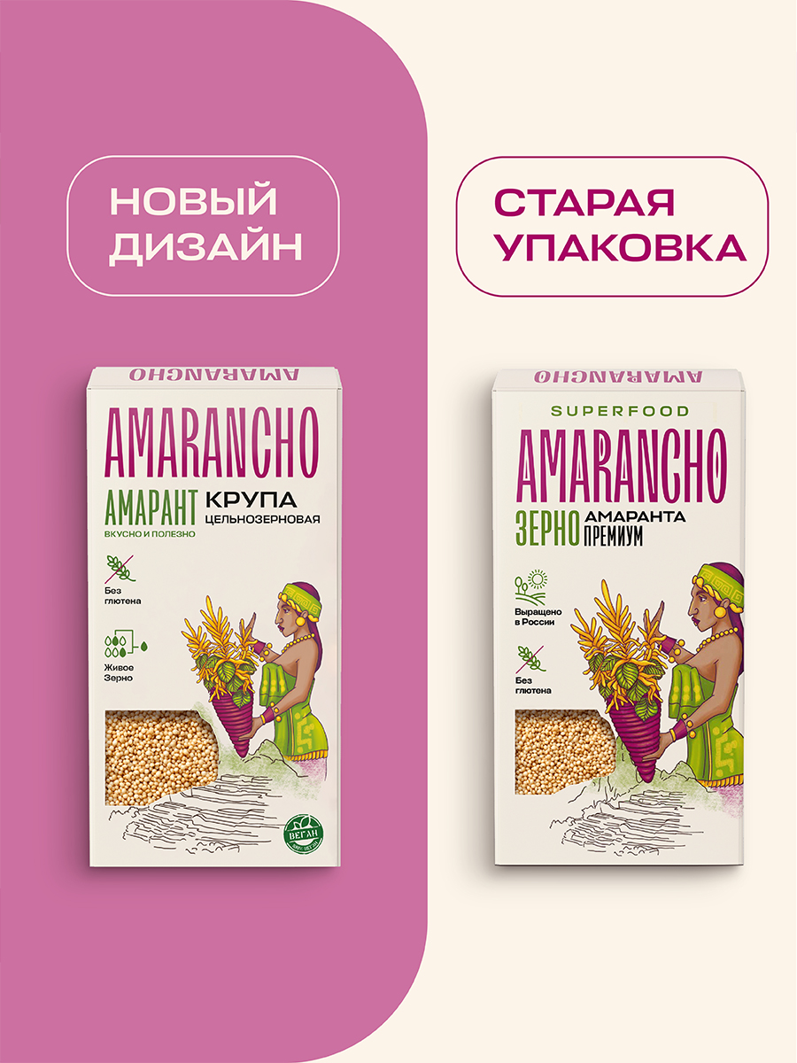 Зерно амаранта Amarancho 600 г - фото 6
