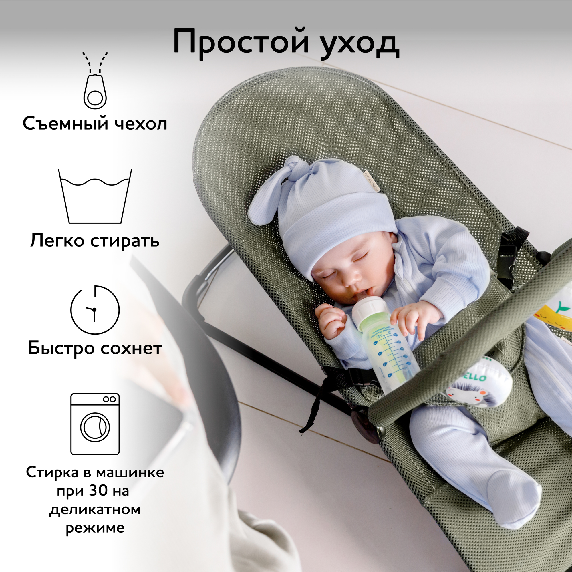 Шезлонг AmaroBaby Baby time зеленый купить по цене 4551 ₽ в  интернет-магазине Детский мир